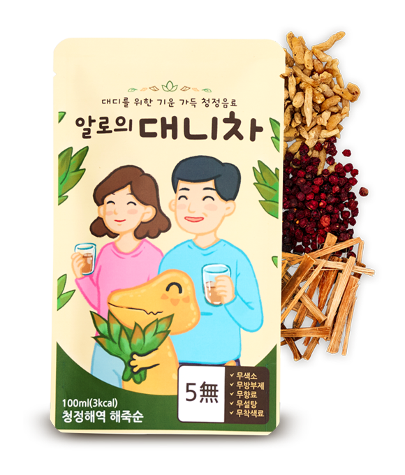알로의 대니차 이미지